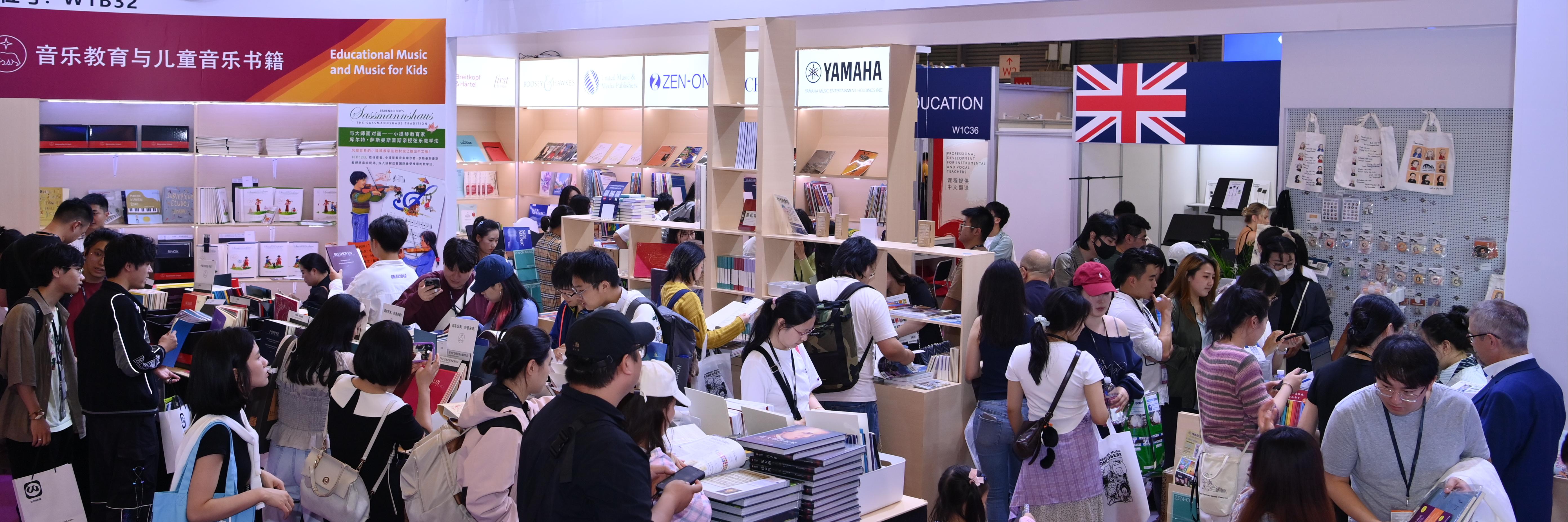 2026 中國(上海)國際樂器展覽會